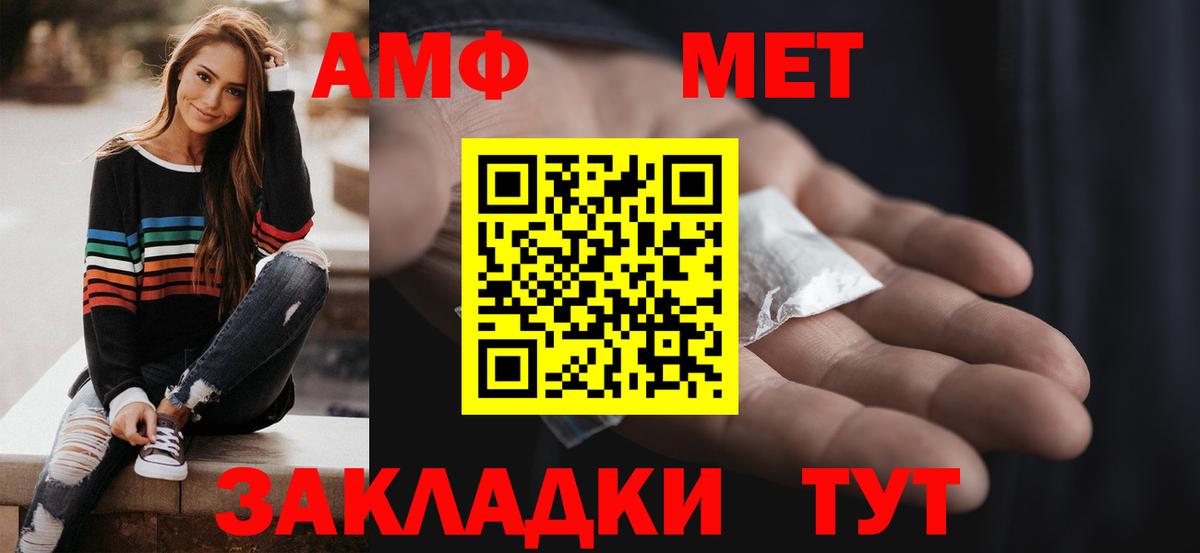 Amphetamine Розовый  Вход с VPN  АМФ  Люберцы 