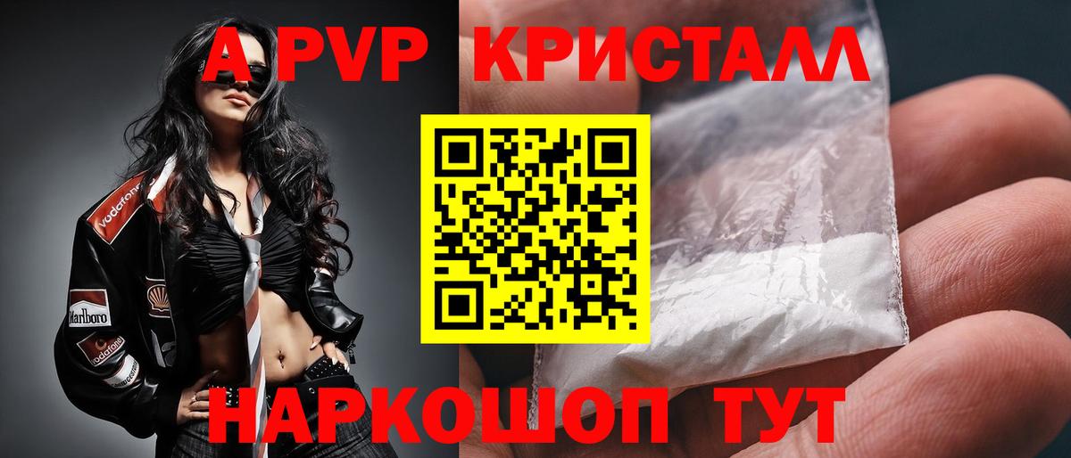 Alpha-PVP СК Люберцы