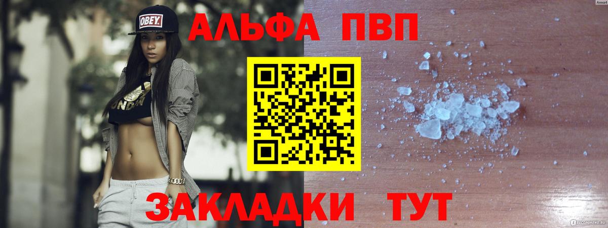 Alpha PVP  сколько стоит  APVP СК КРИС  Вход с VPN  Люберцы  Alpha-PVP крисы CK  APVP СК 
