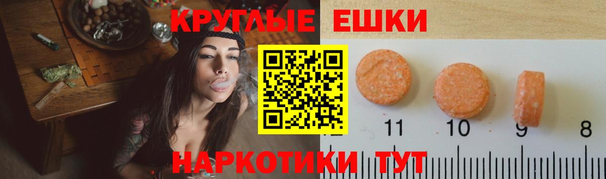 Люберцы  ЭКСТАЗИ круглые  Вход с VPN  Экстази  Ecstasy таблы 