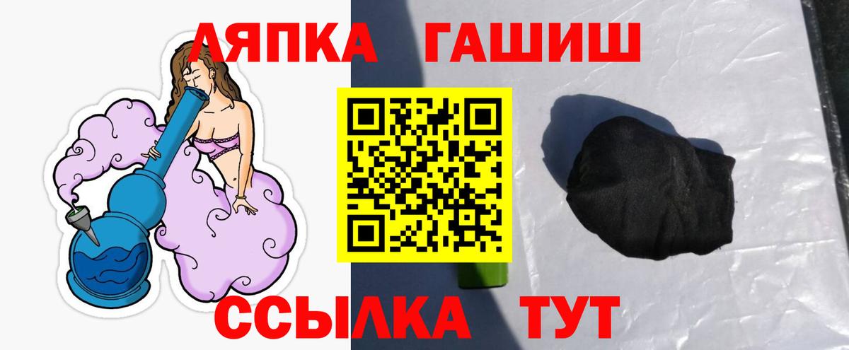 Люберцы  Амфетамин кристаллы  Вход с VPN  МЕФ кристаллы  ГАШИШ  Наркошоп 