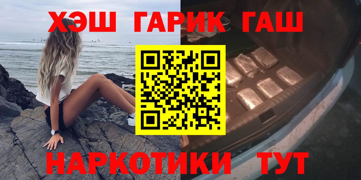 ГАШ hashish Люберцы