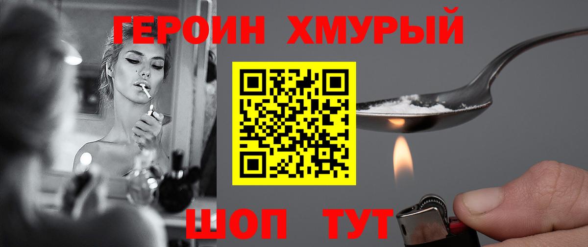 ГЕРОИН афганец  Героин  Люберцы  Вход с VPN 