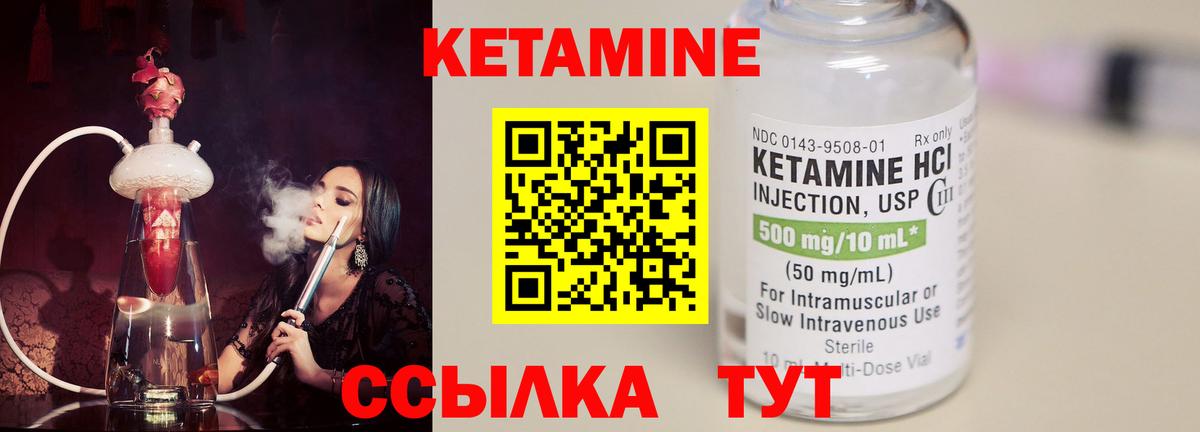 Кетамин ketamine  Вход с VPN  КЕТАМИН VHQ  Люберцы 
