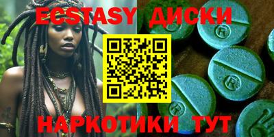 экстази Ирбит