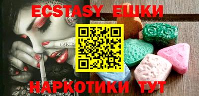 экстази Ирбит