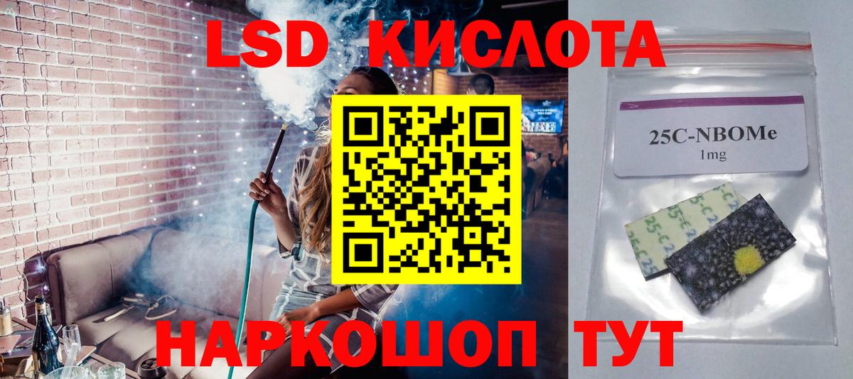 Лсд 25 экстази ecstasy  ЛСД экстази  Люберцы  Вход с VPN  ЛСД экстази кислота 