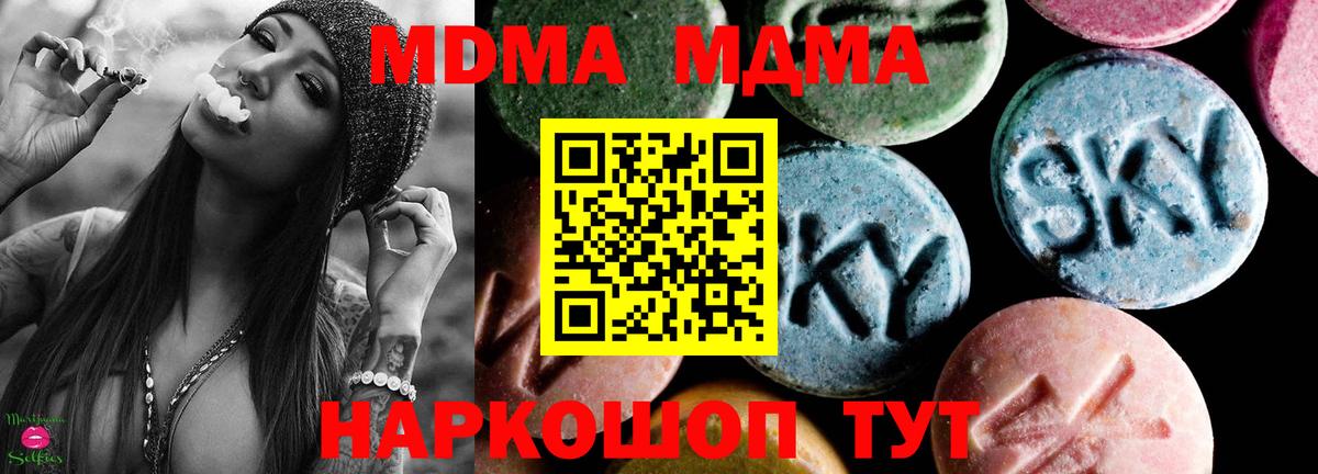 MDMA VHQ Люберцы