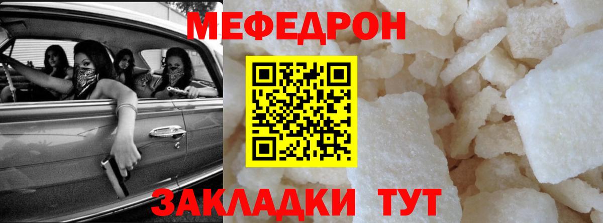 Меф кристаллы  купить наркоту  Меф  МЕФ 4 MMC  МЯУ-МЯУ  Люберцы  Вход с VPN 
