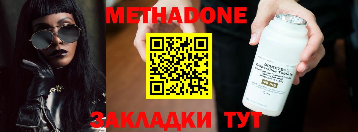 Люберцы  МЕТАДОН VHQ  Метадон белоснежный  OMG зеркало  Вход с VPN 