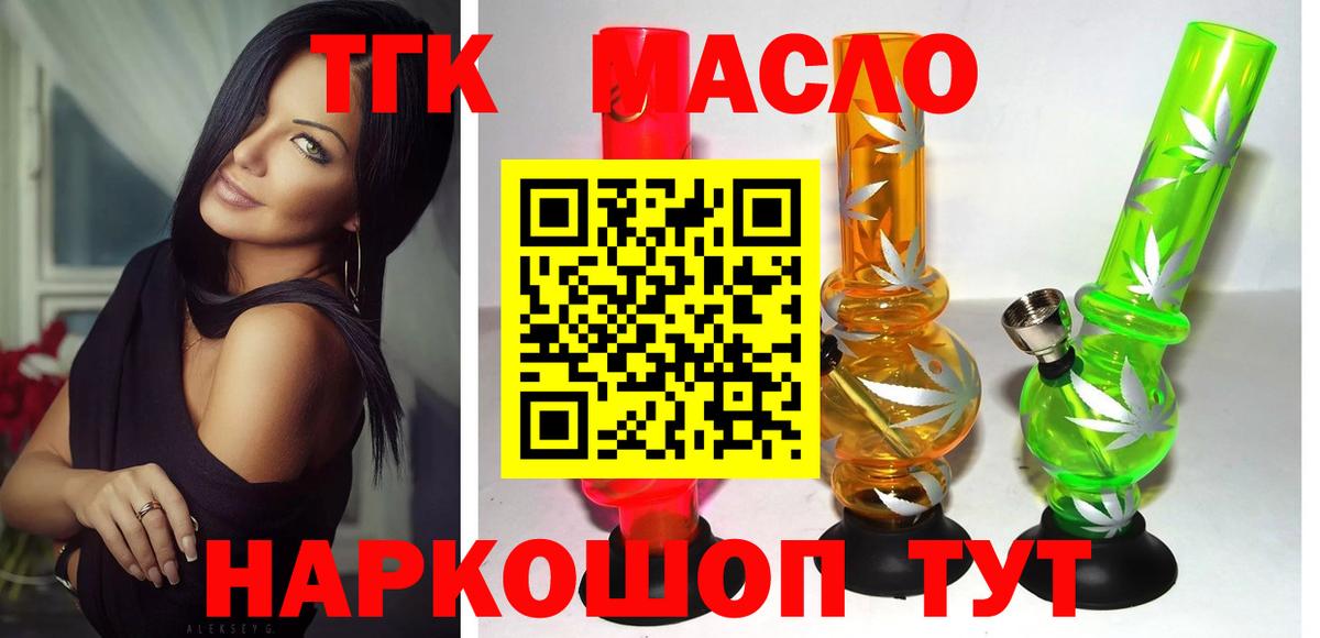 Люберцы  ТГК Wax  где продают   Вход с VPN 